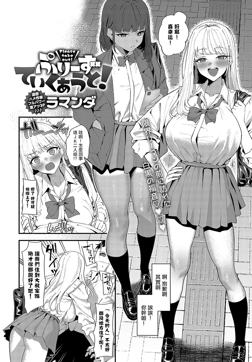 [Ramanda] Please take out! (COMIC Anthurium 2024-04) [Chinese] [Digital] 图片编号 2