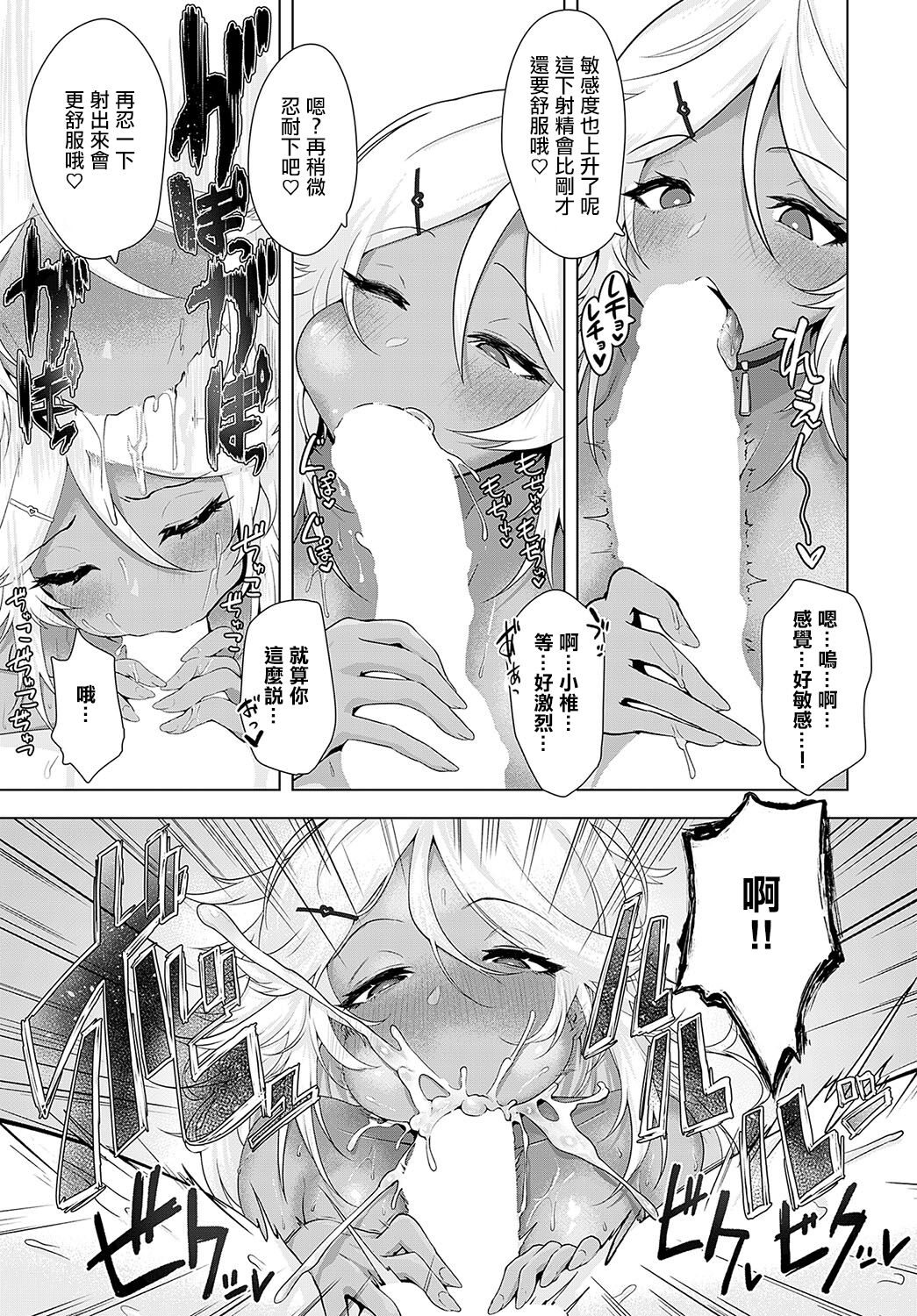 [おおおおありくい]サキュバスだもんで[中国翻译] 图片编号 21