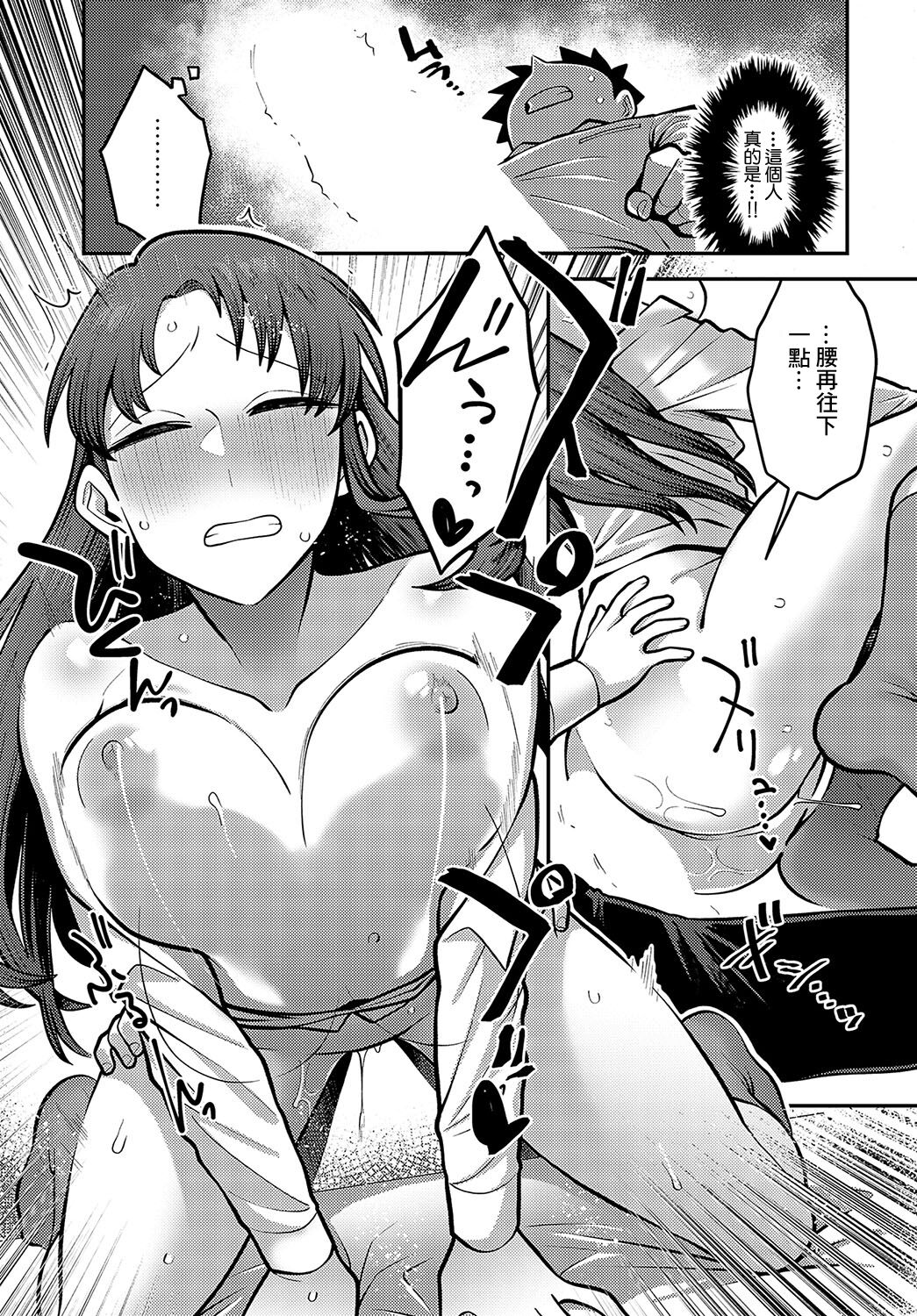 [Ebi Fry Teishoku] Himitsu no Kankei (COMIC Anthurium 2024-05) [Chinese] [Digital] numero di immagine  10