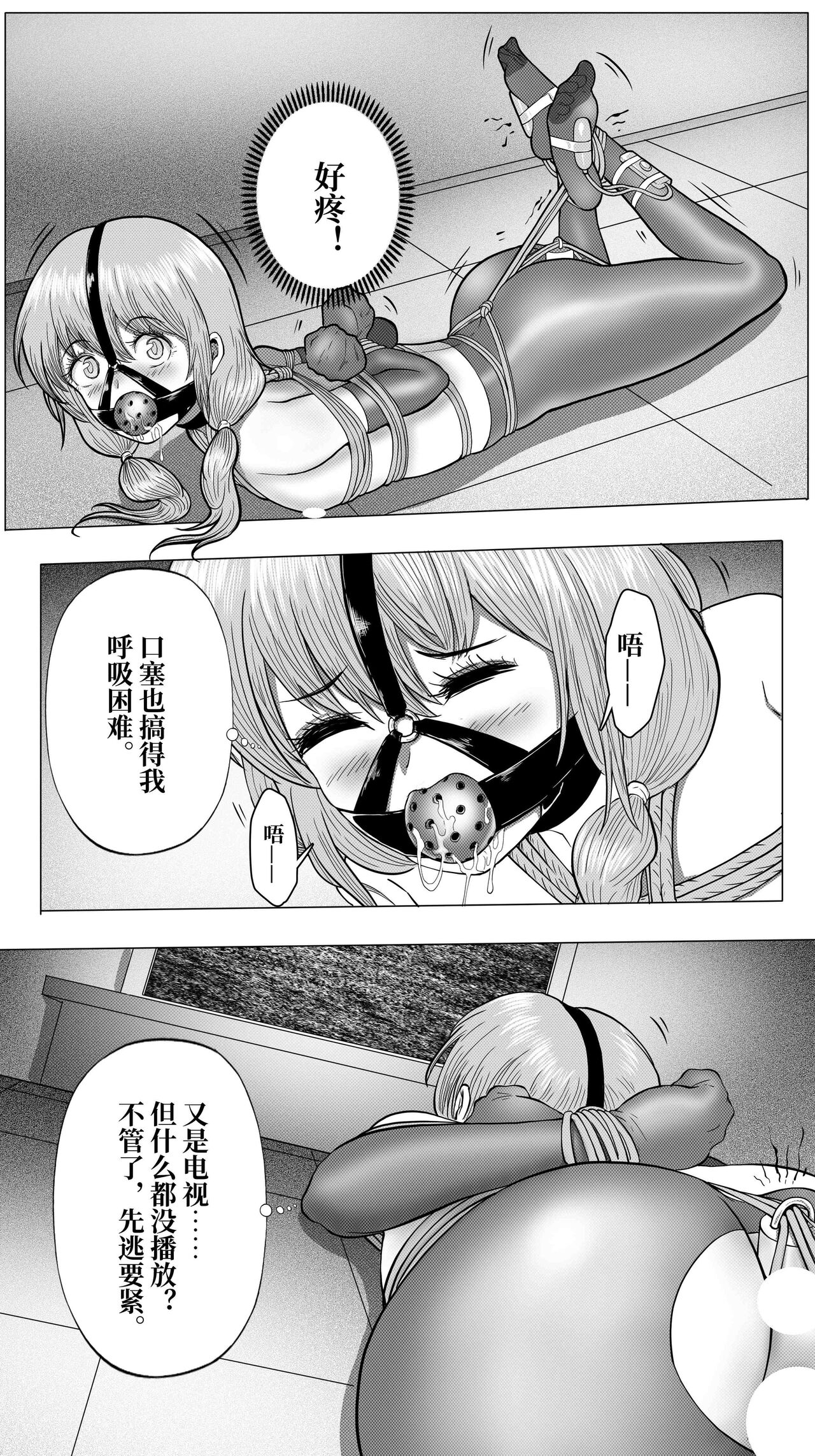 [Dream/strung] Inescapable Vow(Chinese) numero di immagine  16