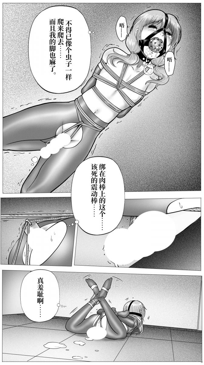 [Dream/strung] Inescapable Vow(Chinese) numero di immagine  17