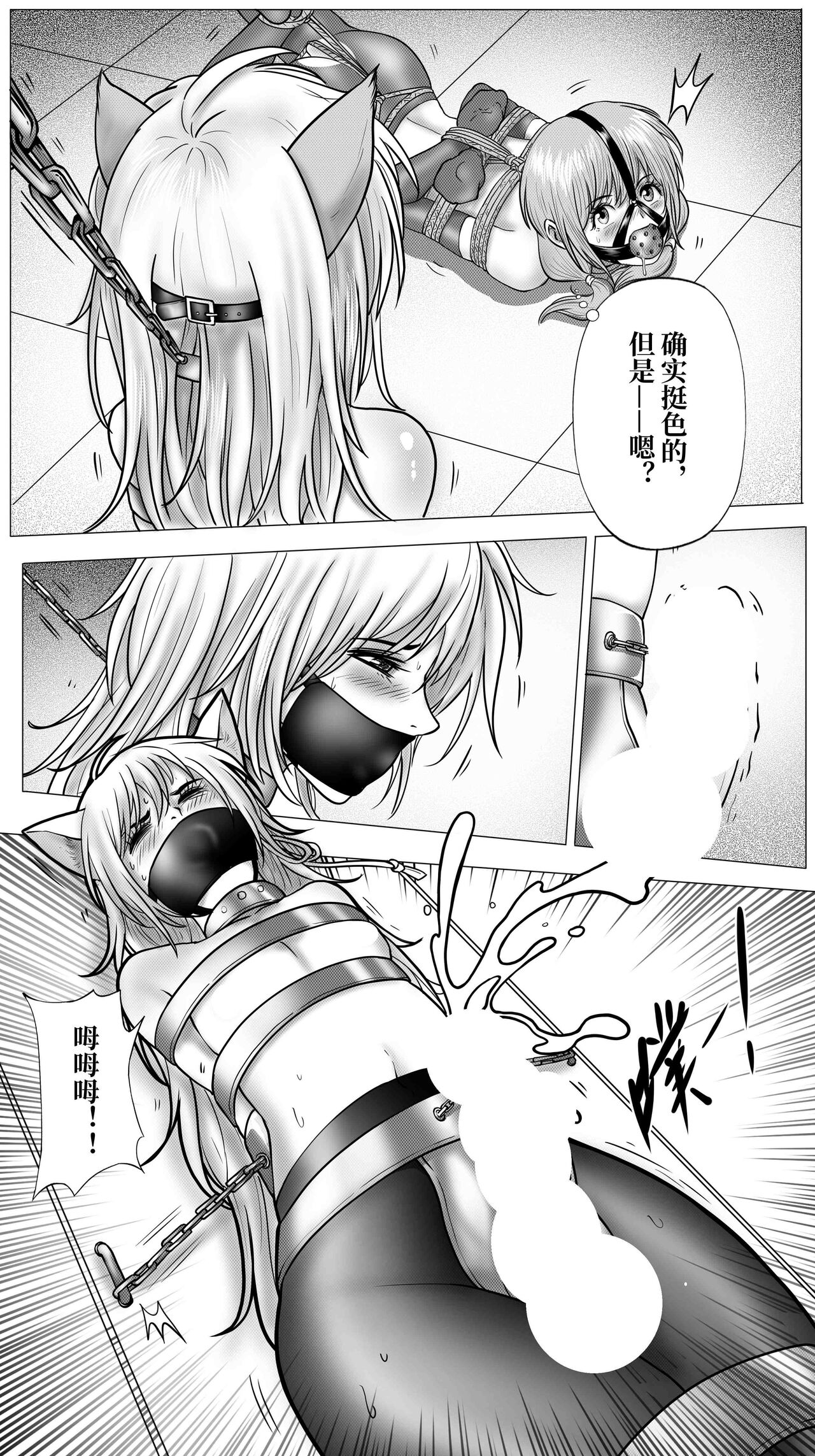 [Dream/strung] Inescapable Vow(Chinese) numero di immagine  25