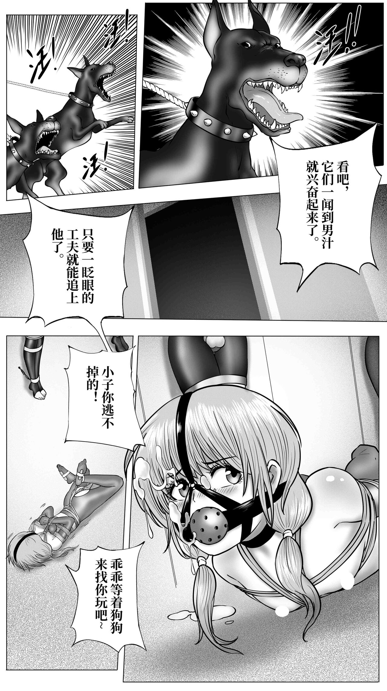 [Dream/strung] Inescapable Vow(Chinese) numero di immagine  29