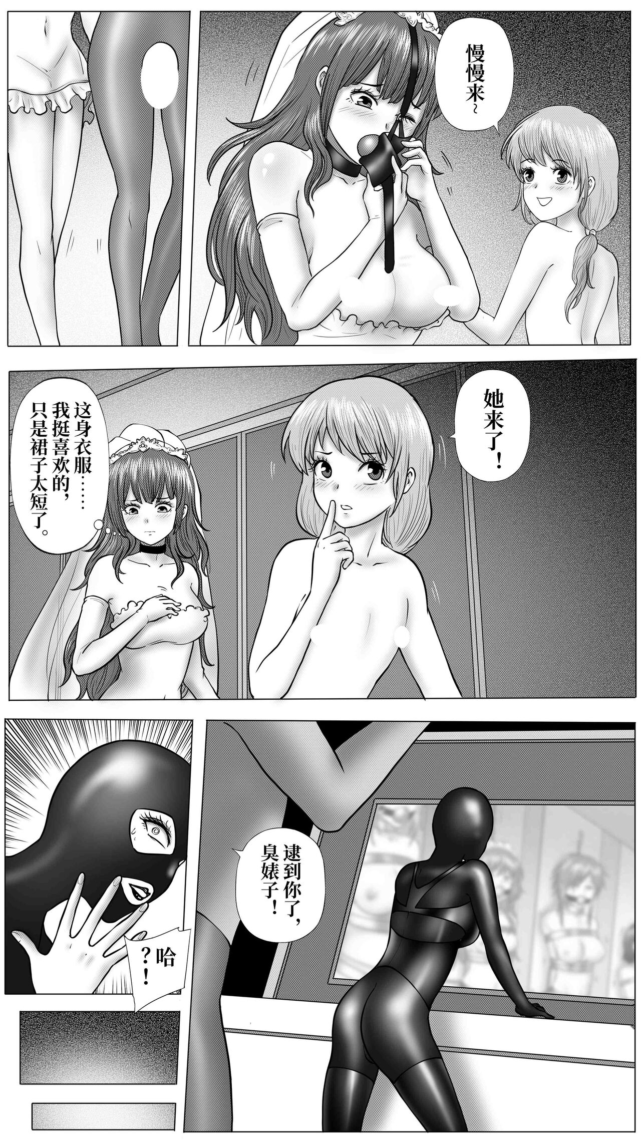 [Dream/strung] Inescapable Vow(Chinese) numero di immagine  38