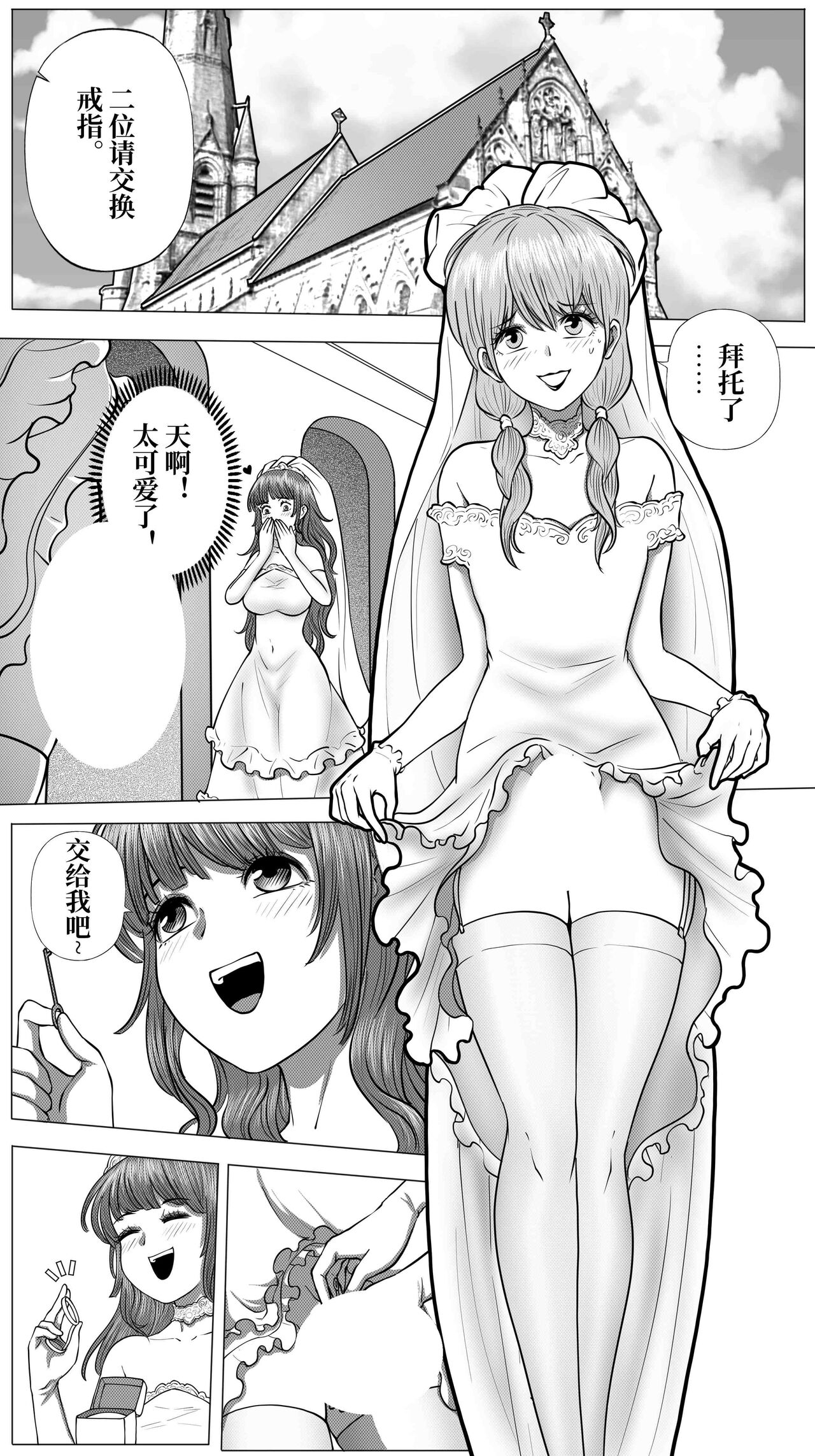 [Dream/strung] Inescapable Vow(Chinese) numero di immagine  39