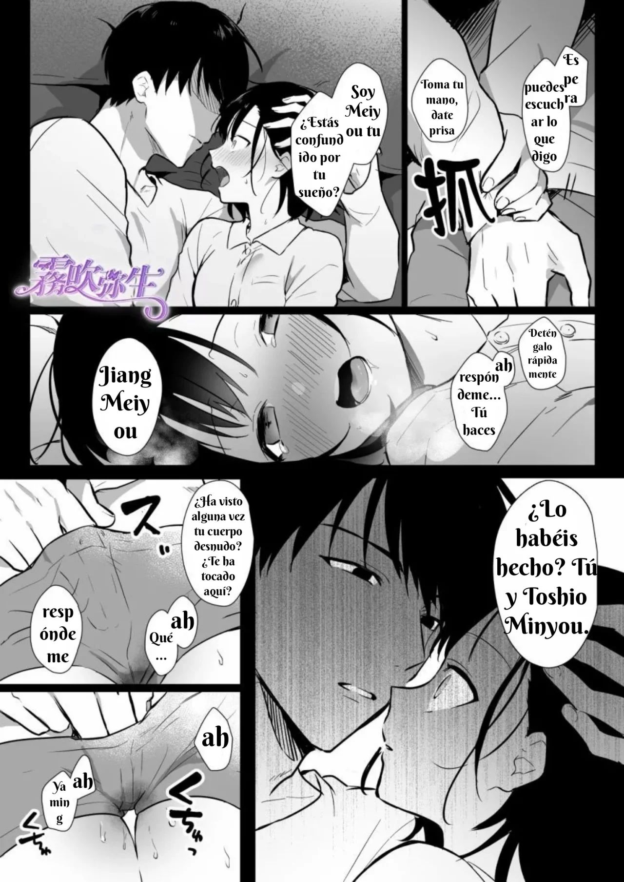 [Sakusaku suton] Toshiue Osananajimi no Shuchaku Ecchi de Kowasareru [Spanish][Mundo de las Constelaciones] image number 8
