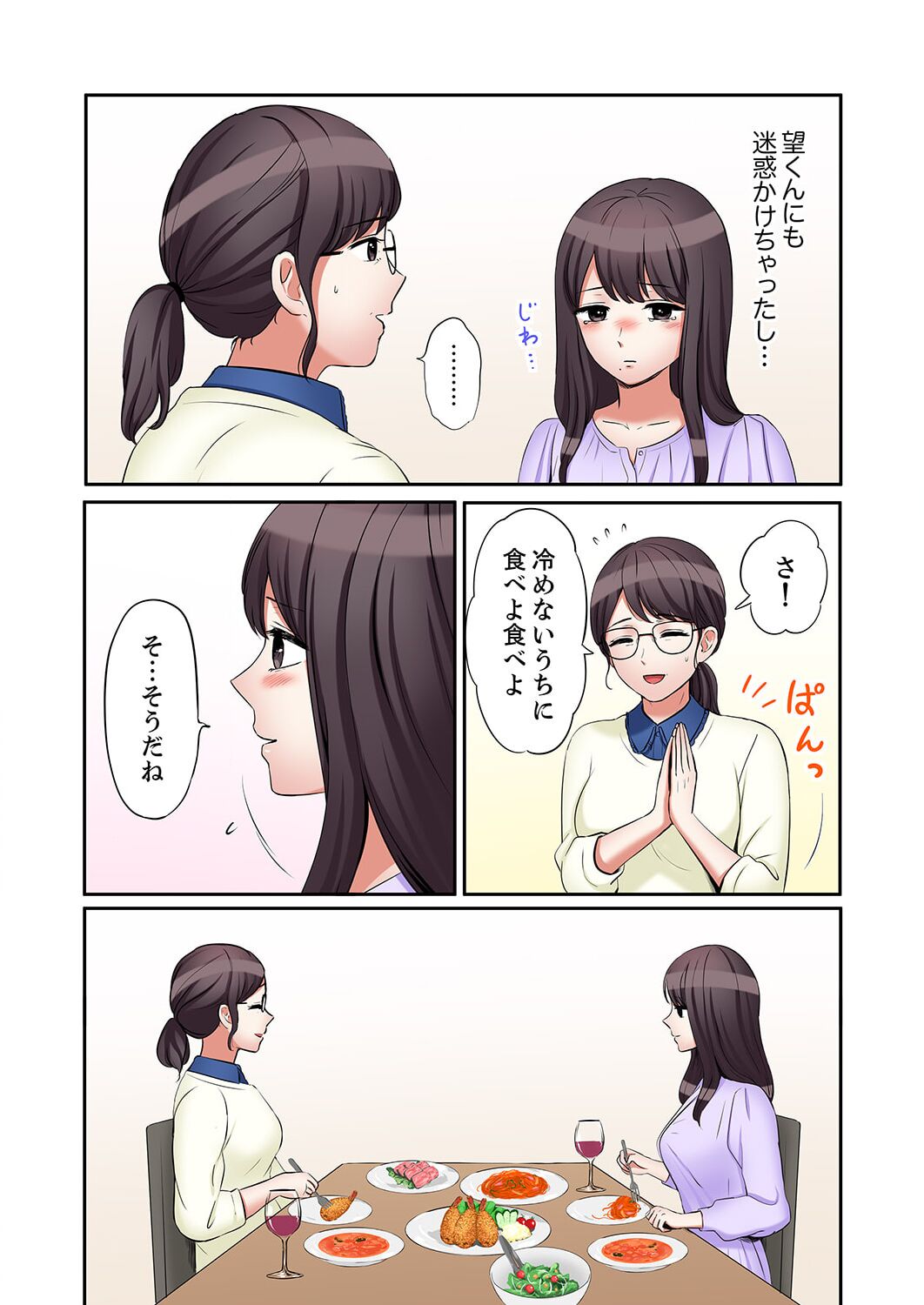 [七色風香] 「あと3回はイケるよね？」夫の帰宅前、絶倫義弟に何度もハメ倒される妻 41 6eme image