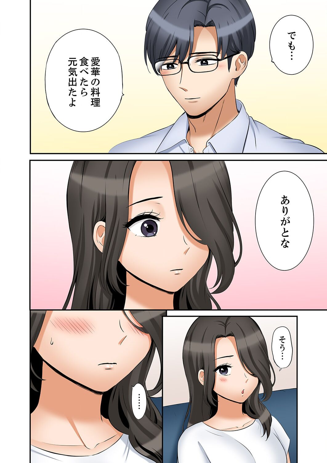 [七色風香] 「あと3回はイケるよね？」夫の帰宅前、絶倫義弟に何度もハメ倒される妻 41 18eme image