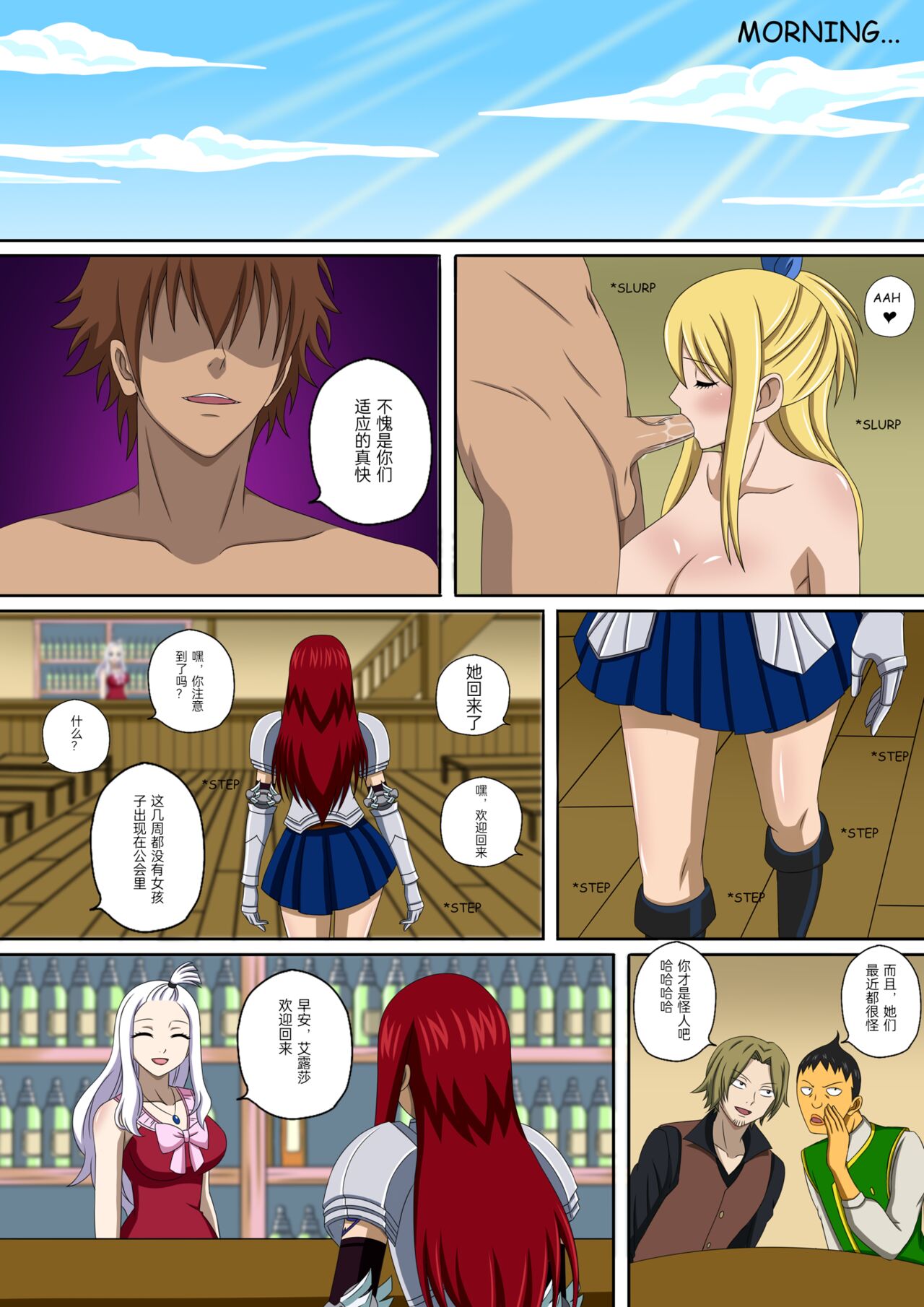 [Raiha] Fairy Hunting 5.5 (Fairy Tail) [Chinese] [个人渣翻] Bildnummer 20