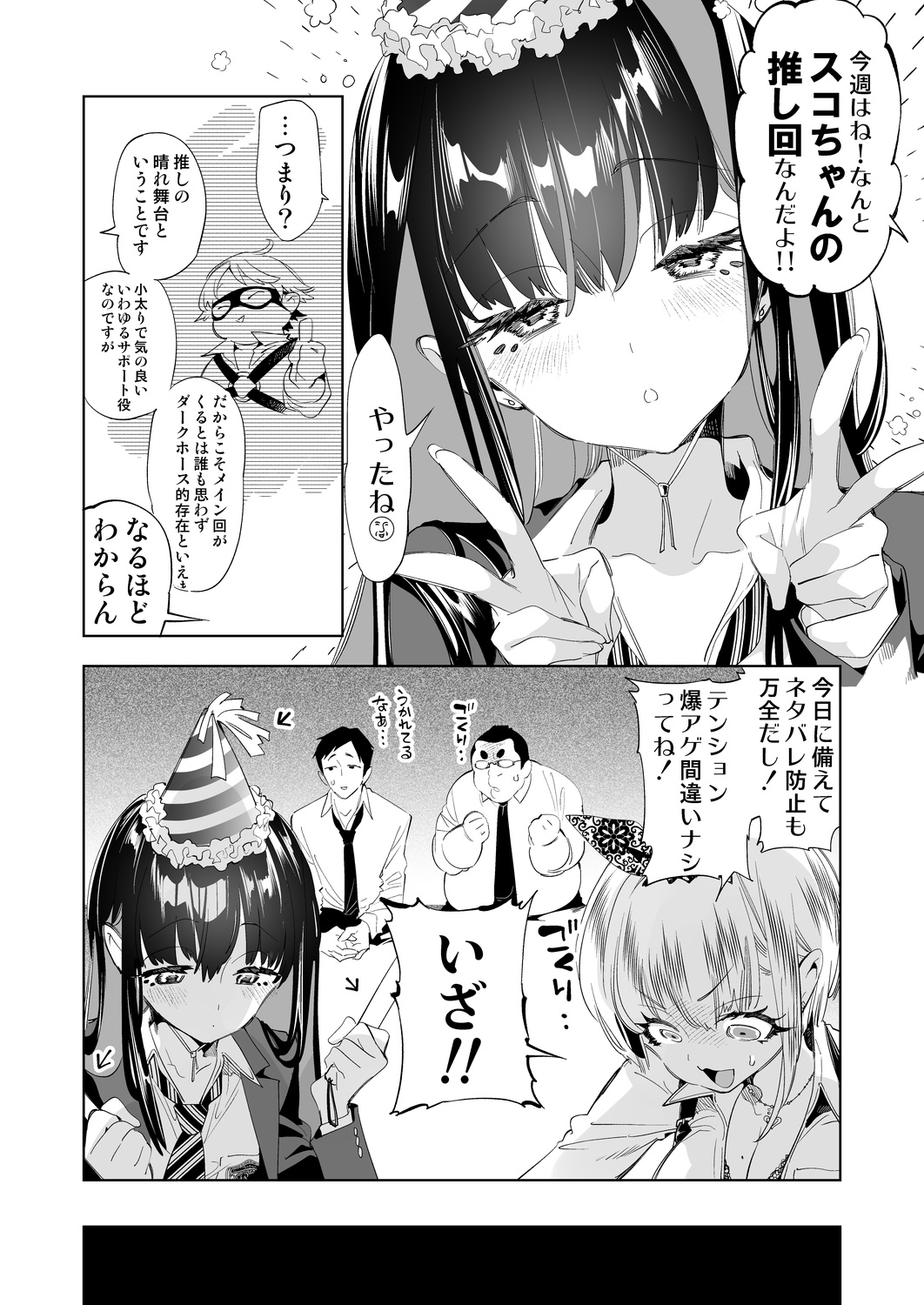 [Kamishiki (Kamizuki Shiki)] Onii-san, Watashi-tachi to Ocha Shimasen kaa? 9 [Digital] numero di immagine  6