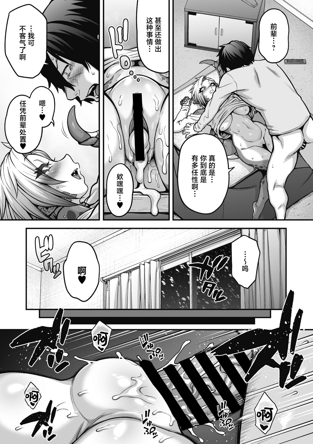 [Jun] Yuki Furu Yoru no Reptile - Reptile on a snowy night  (COMIC GAIRA Vol.17) [Chinese] [肉包汉化组] [Digital] image number 22