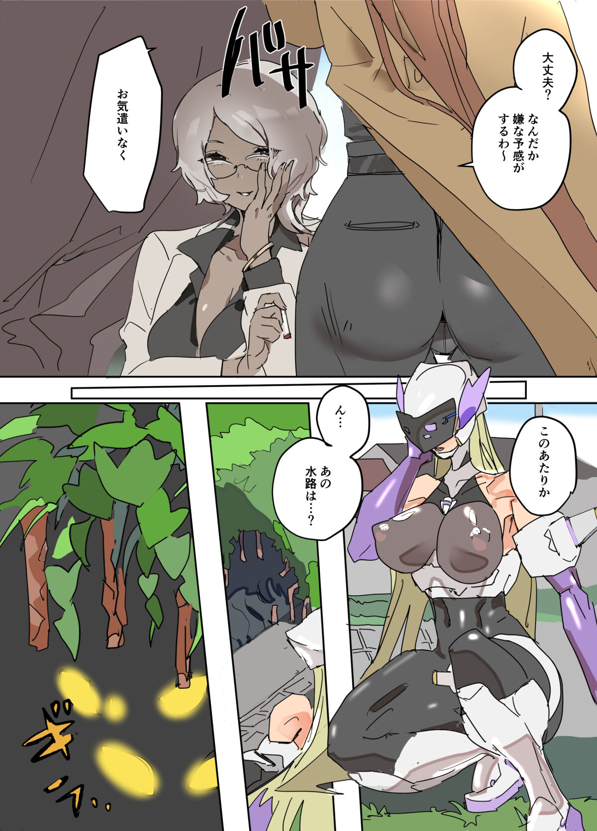 [まうんてん] 悶絶覆面くのいちシクラメン3 imagen número 5