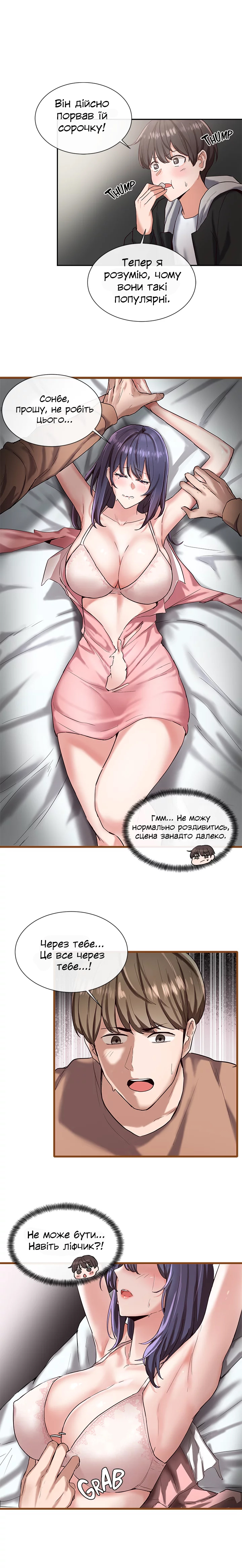 [QRQ] Театральний клуб 2 [Ukrainian][Волинський вісник] numero di immagine  3