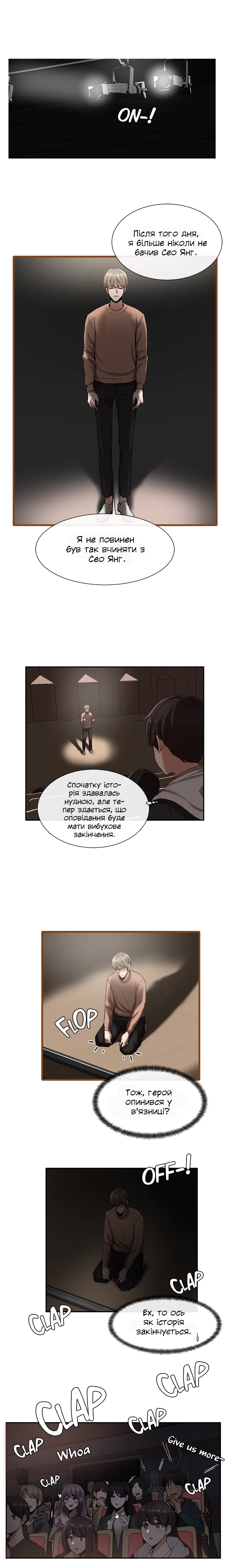 [QRQ] Театральний клуб 2 [Ukrainian][Волинський вісник] numero di immagine  5