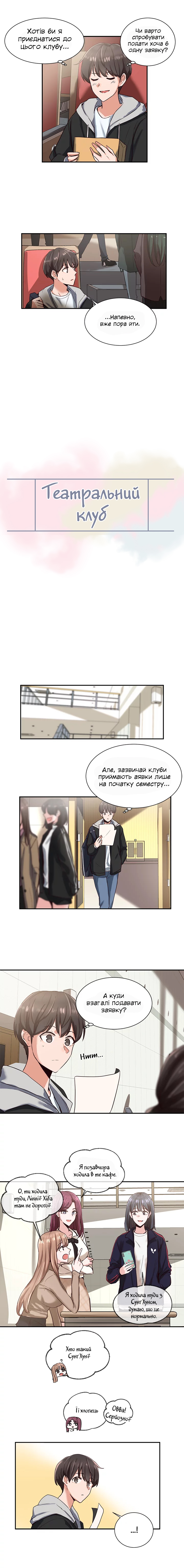 [QRQ] Театральний клуб 2 [Ukrainian][Волинський вісник] numero di immagine  7