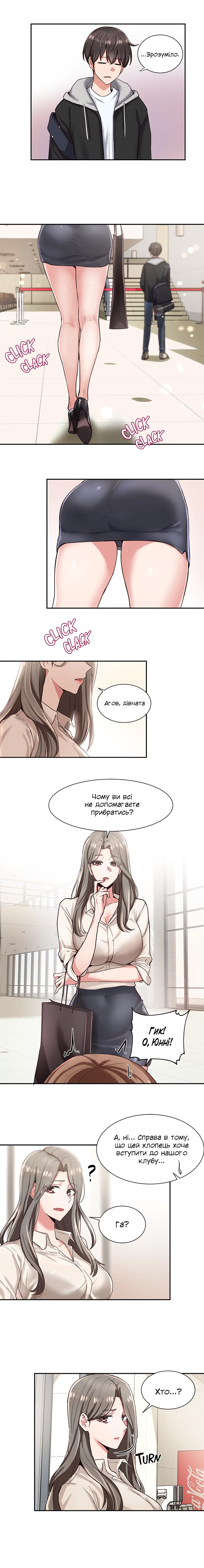 [QRQ] Театральний клуб 2 [Ukrainian][Волинський вісник] numero di immagine  9