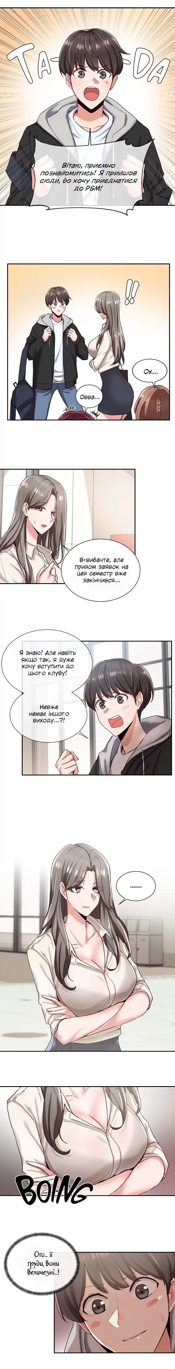 [QRQ] Театральний клуб 2 [Ukrainian][Волинський вісник] numero di immagine  10