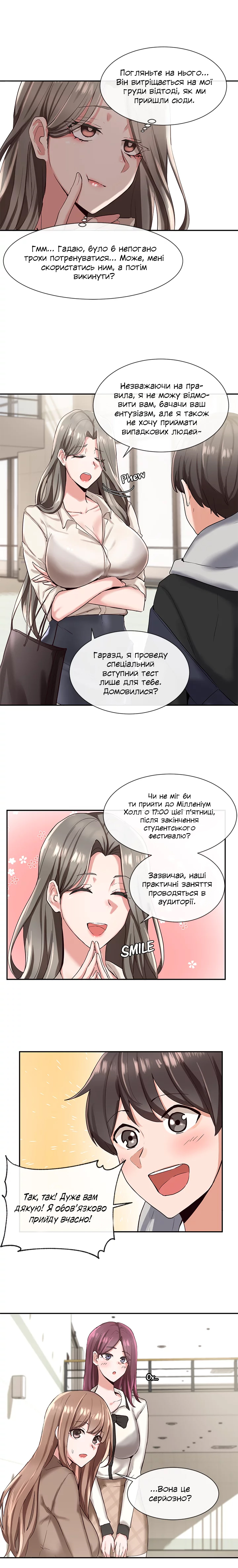 [QRQ] Театральний клуб 2 [Ukrainian][Волинський вісник] numero di immagine  11