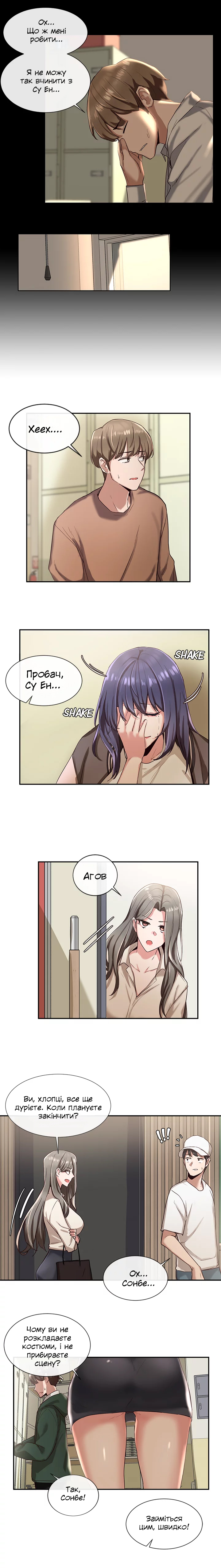 [QRQ] Театральний клуб 2 [Ukrainian][Волинський вісник] numero di immagine  19