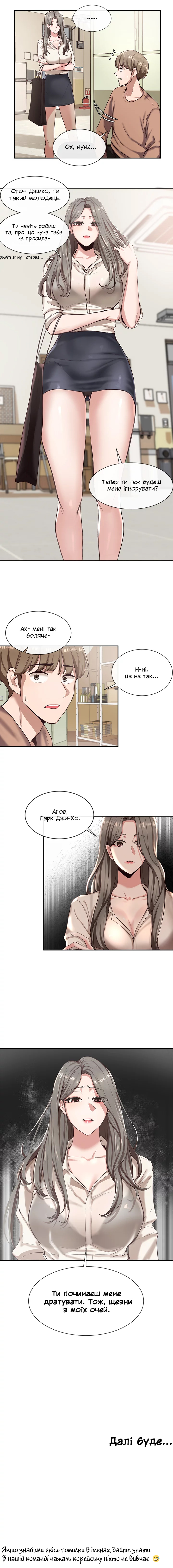 [QRQ] Театральний клуб 2 [Ukrainian][Волинський вісник] numero di immagine  20