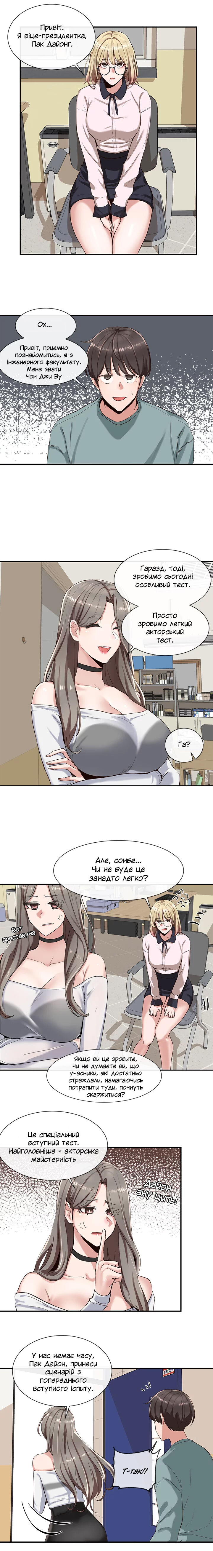 [QRQ] Театральний клуб 3 [Ukrainian][Волинський вісник] 이미지 번호 11