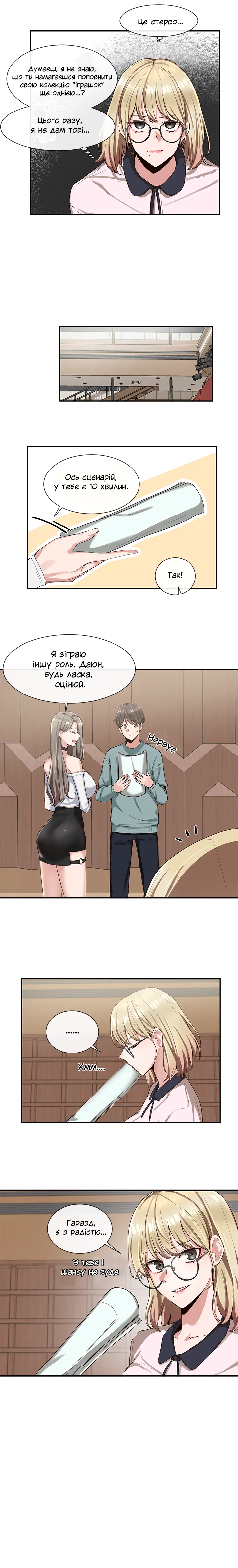 [QRQ] Театральний клуб 3 [Ukrainian][Волинський вісник] 이미지 번호 12