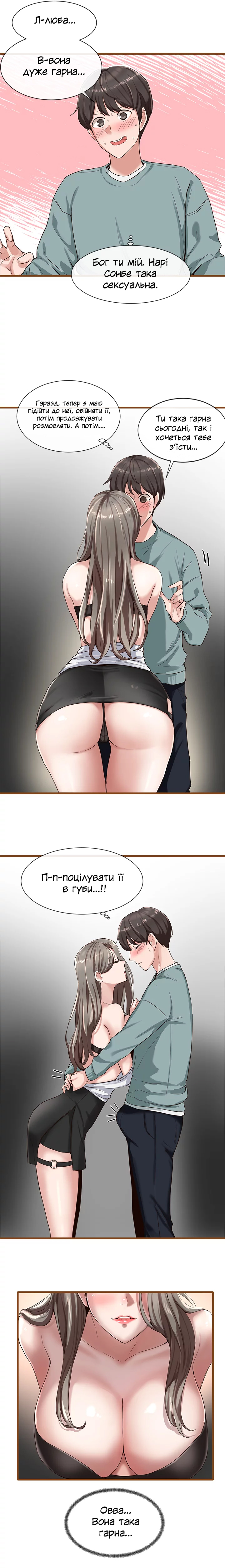 [QRQ] Театральний клуб 3 [Ukrainian][Волинський вісник] 이미지 번호 14