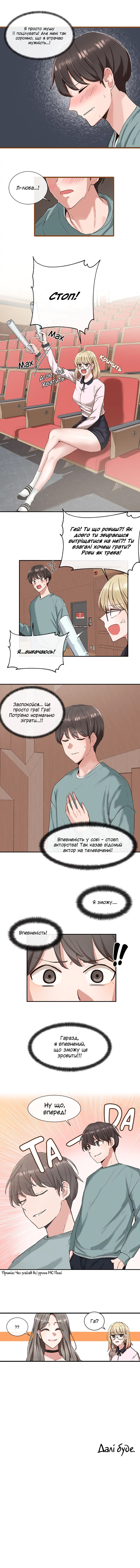 [QRQ] Театральний клуб 3 [Ukrainian][Волинський вісник] 이미지 번호 15