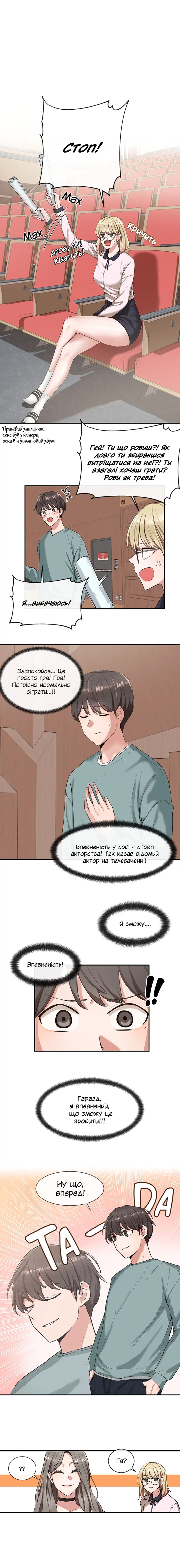 [QRQ] Театральний клуб 4 [Ukrainian][Волинський вісник] 2eme image