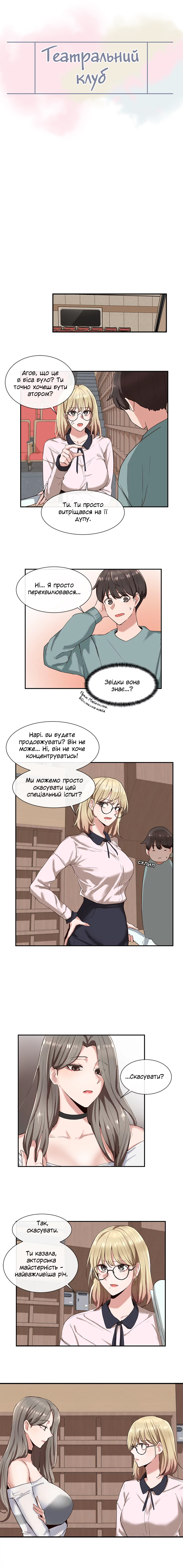 [QRQ] Театральний клуб 4 [Ukrainian][Волинський вісник] 4eme image