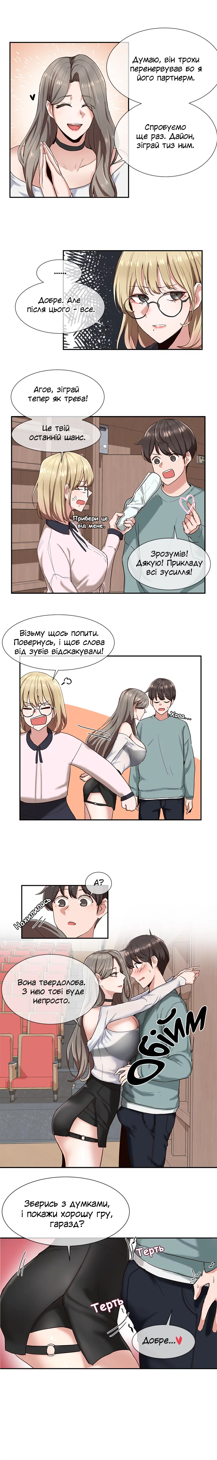 [QRQ] Театральний клуб 4 [Ukrainian][Волинський вісник] 5eme image