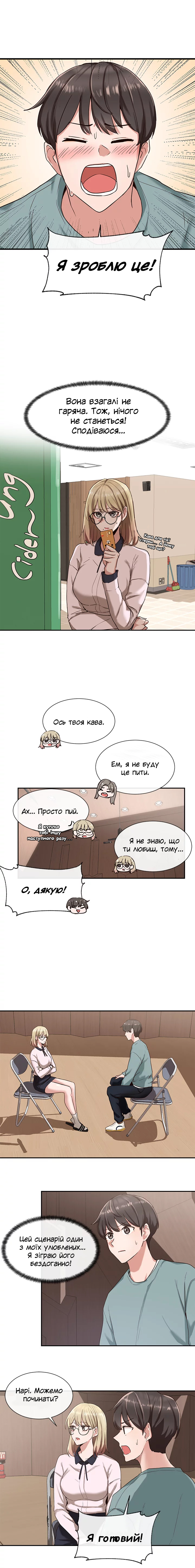 [QRQ] Театральний клуб 4 [Ukrainian][Волинський вісник] 6eme image