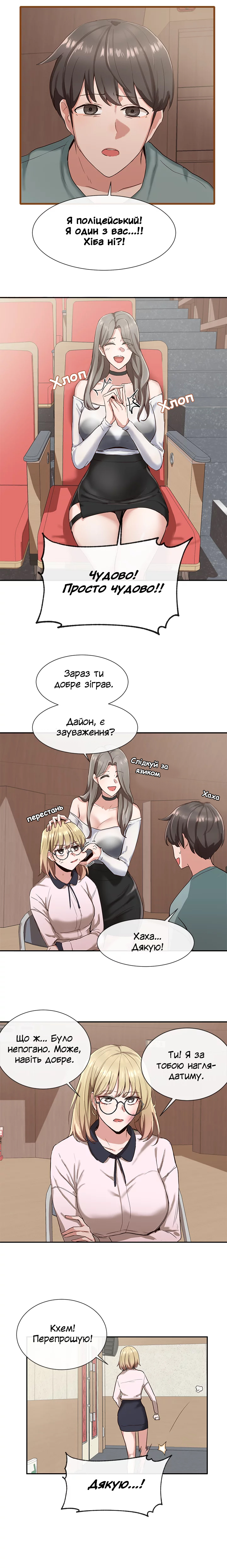 [QRQ] Театральний клуб 4 [Ukrainian][Волинський вісник] 8eme image