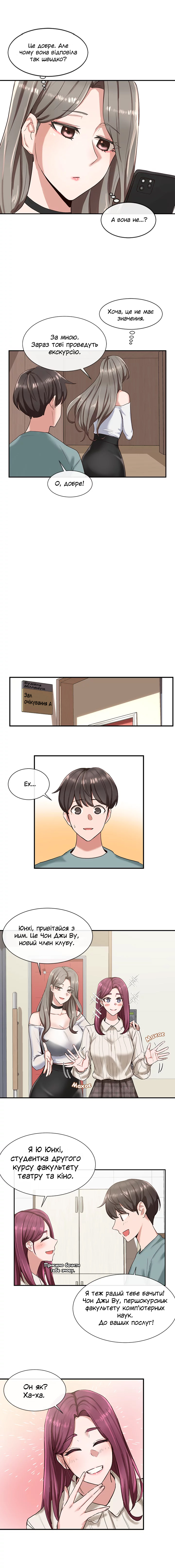 [QRQ] Театральний клуб 4 [Ukrainian][Волинський вісник] 10eme image