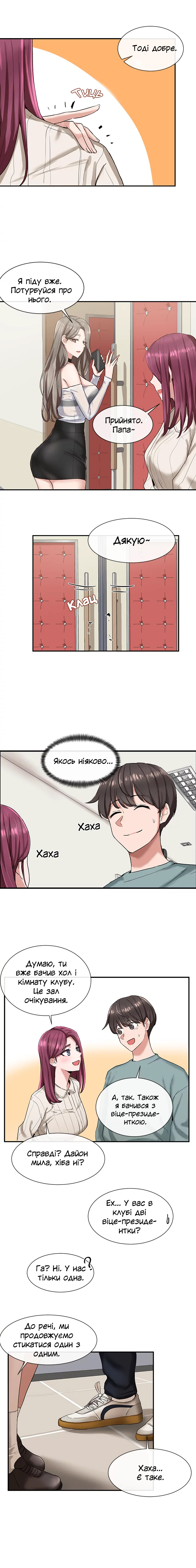 [QRQ] Театральний клуб 4 [Ukrainian][Волинський вісник] 11eme image