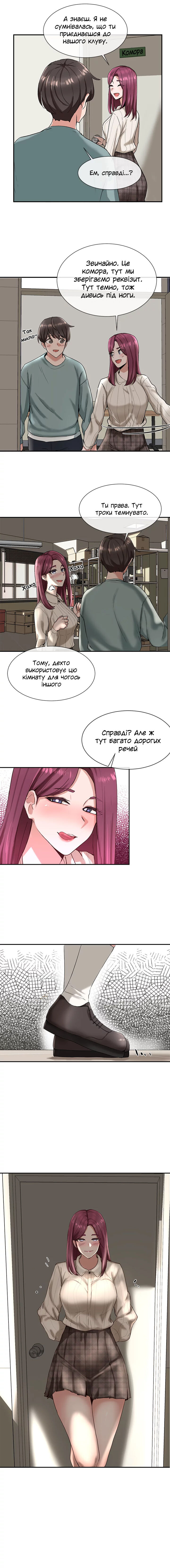 [QRQ] Театральний клуб 4 [Ukrainian][Волинський вісник] 12eme image