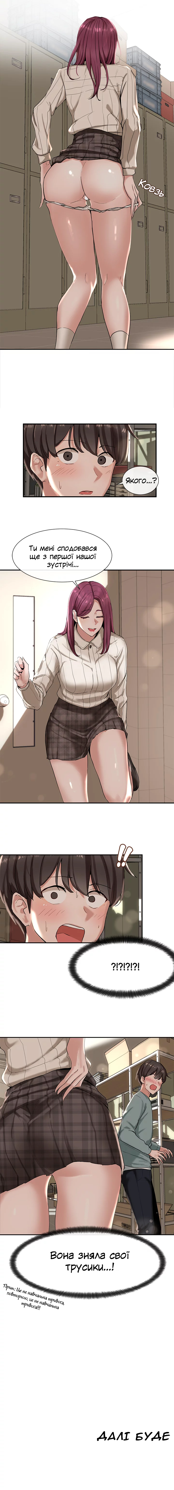 [QRQ] Театральний клуб 4 [Ukrainian][Волинський вісник] 14eme image