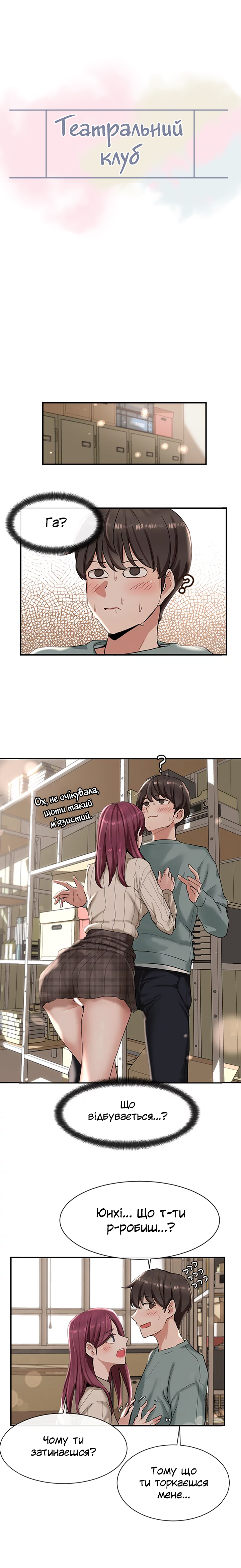 [QRQ] Театральний клуб 5 [Ukrainian][Волинський вісник] Bildnummer 3