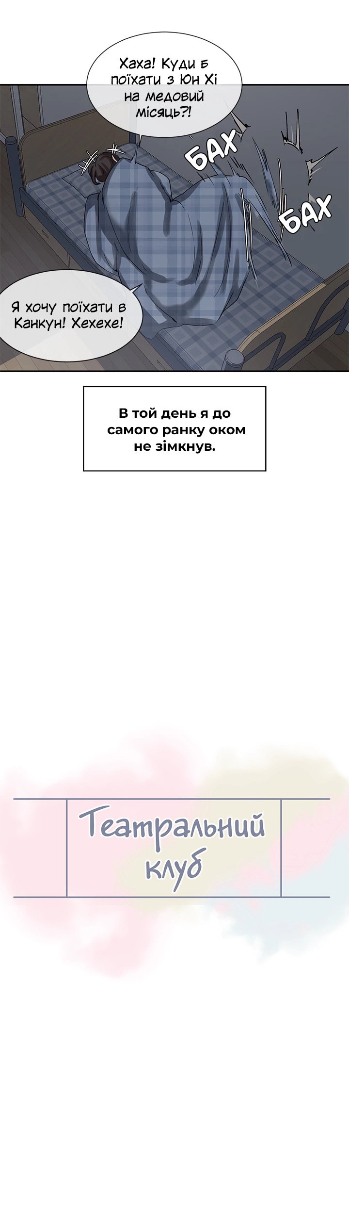 [QRQ] Театральний клуб 6 [Ukrainian][Волинський вісник] numero di immagine  13