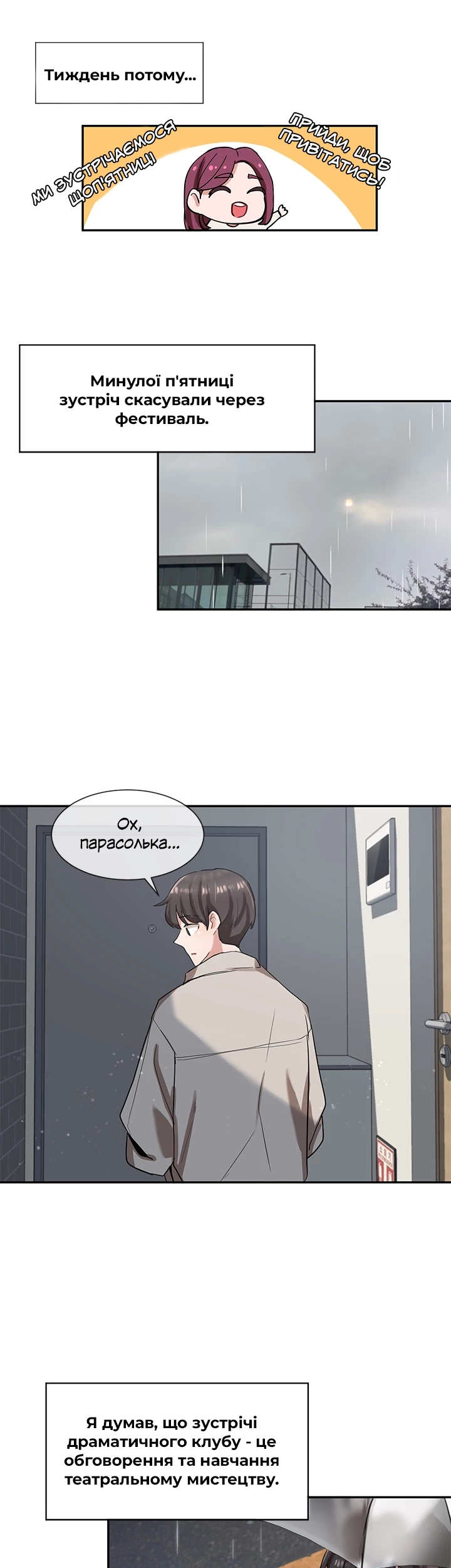 [QRQ] Театральний клуб 6 [Ukrainian][Волинський вісник] numero di immagine  14