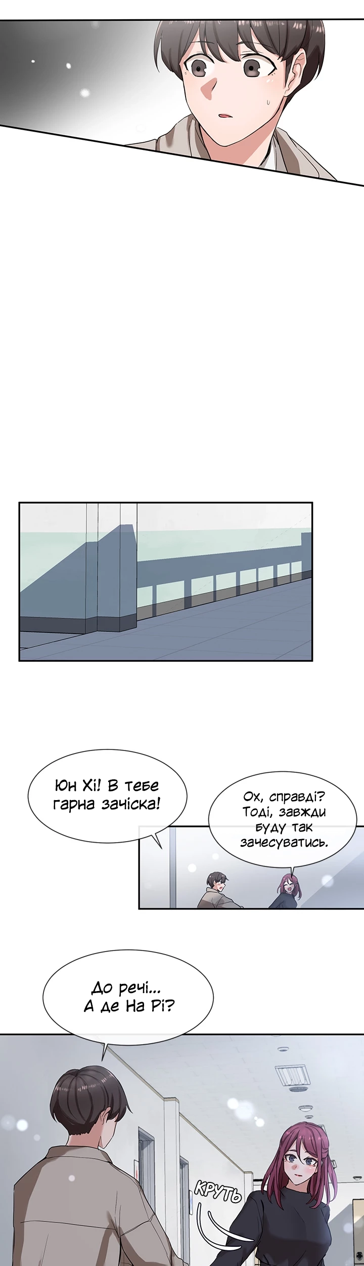 [QRQ] Театральний клуб 6 [Ukrainian][Волинський вісник] numero di immagine  29