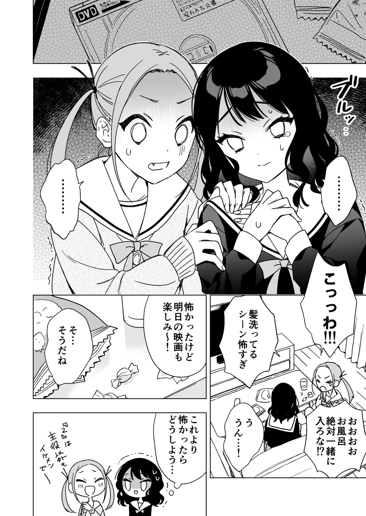 [Yarakain (Yarakai)] Nemurenai Otomarikai  no Yoru,  Shinyuu no Onii-san to image number 4