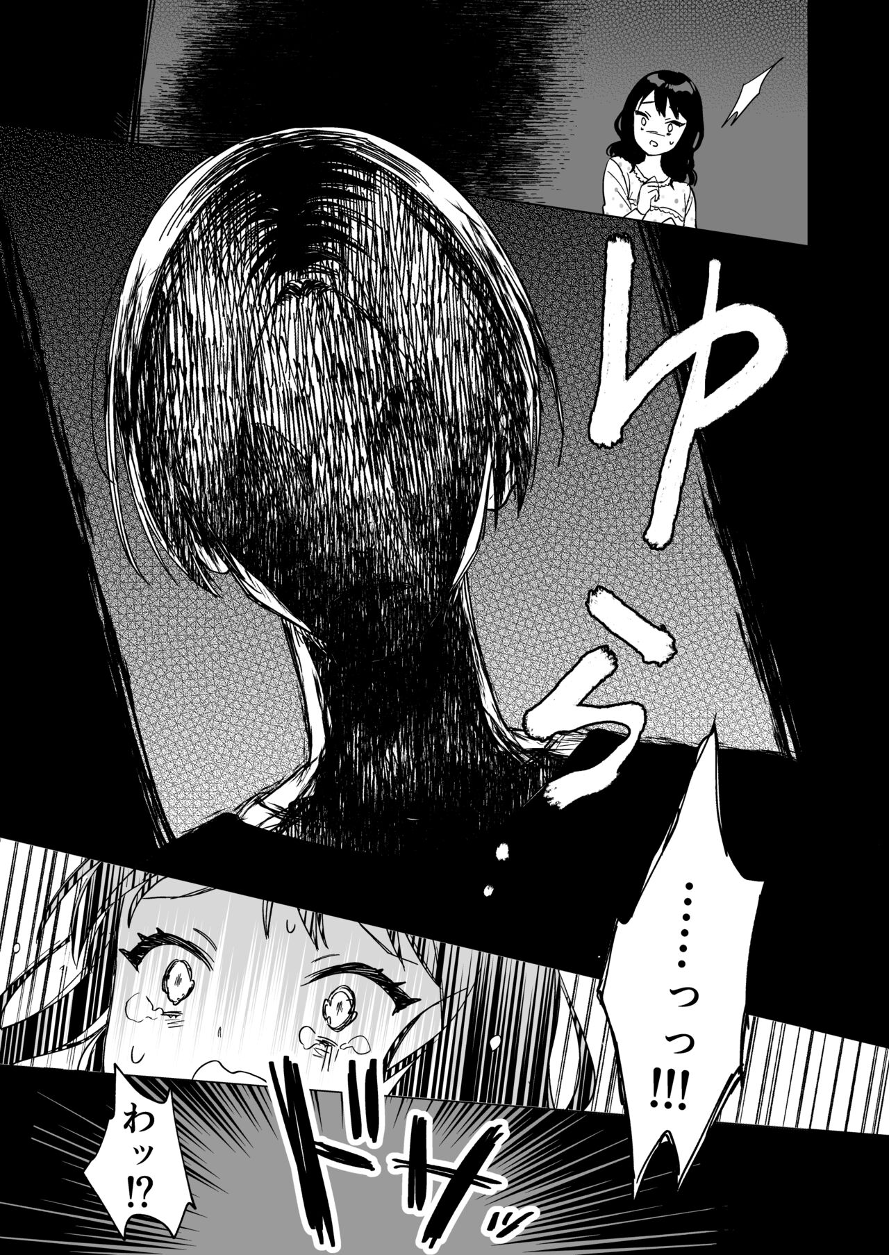 [Yarakain (Yarakai)] Nemurenai Otomarikai  no Yoru,  Shinyuu no Onii-san to image number 9