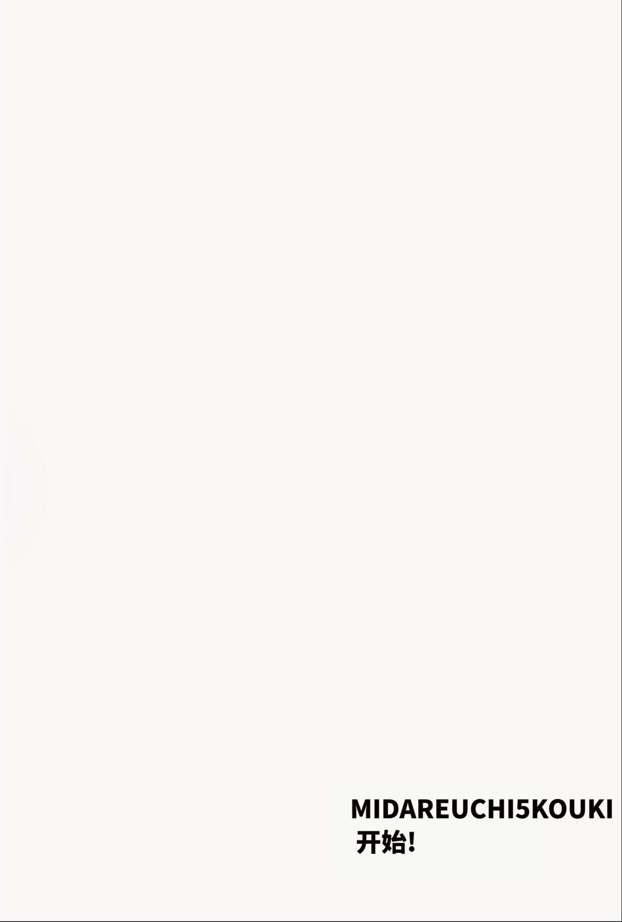 midareuchi  5 image number 1