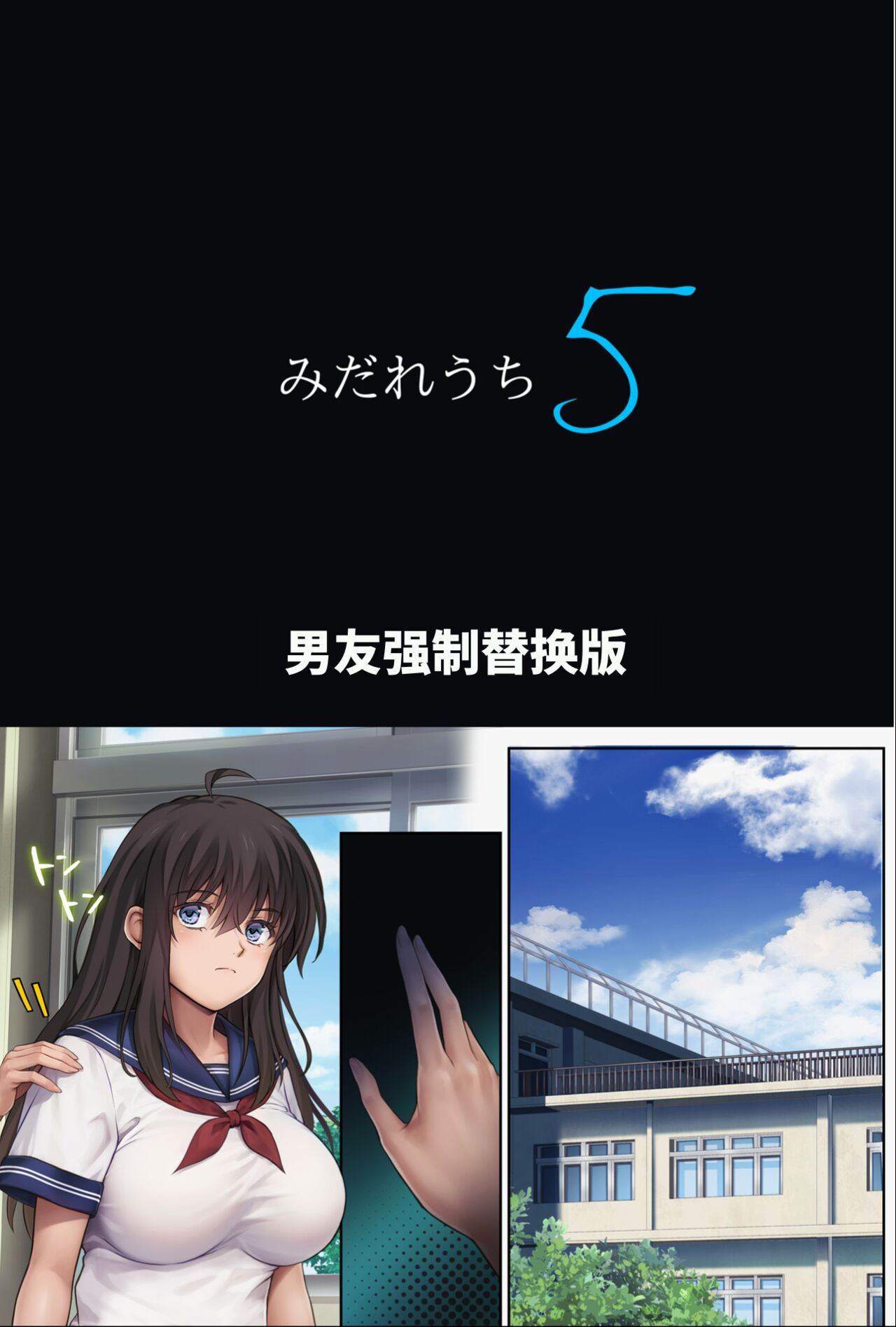 midareuchi  5 image number 4