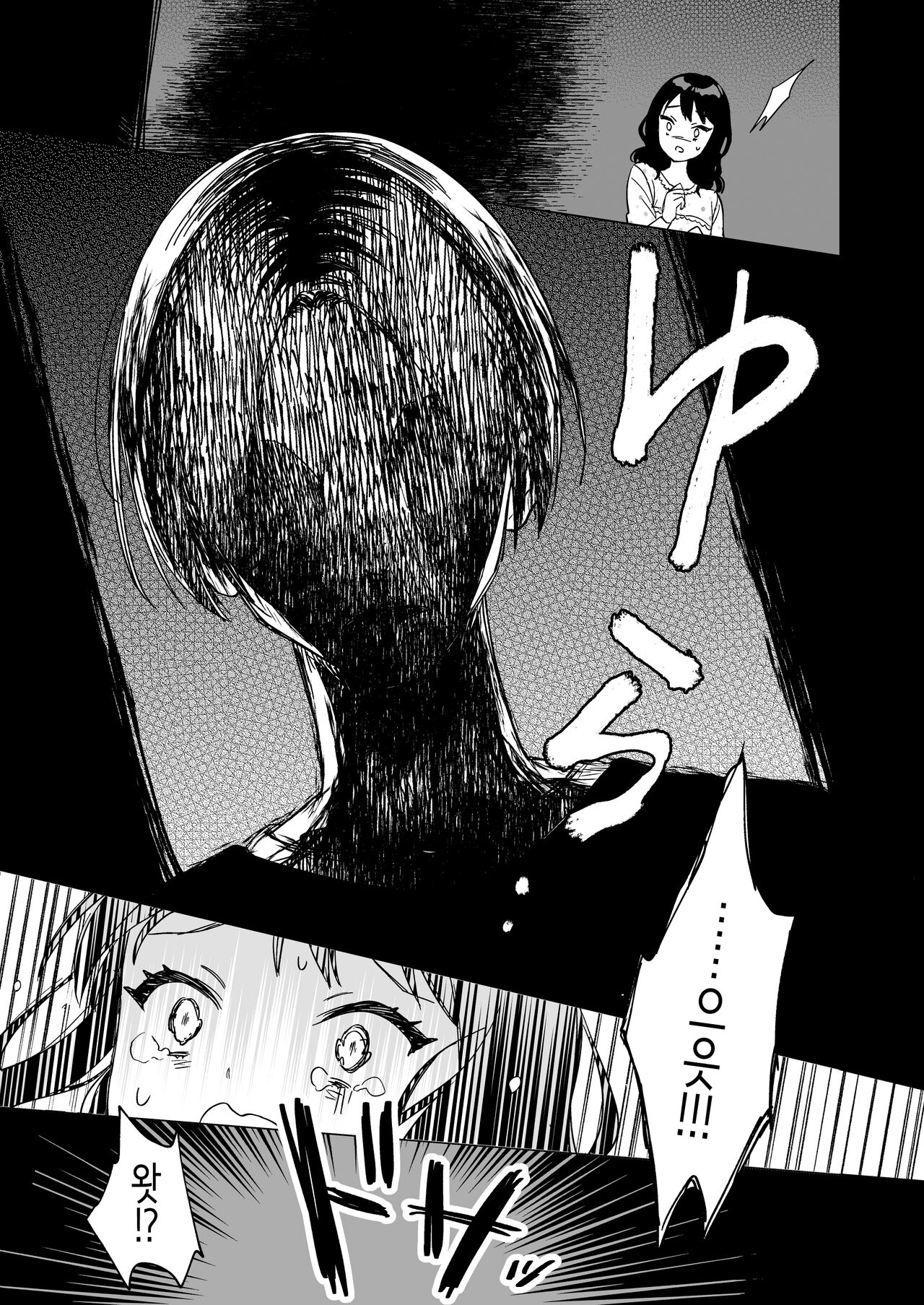 [Yarakain (Yarakai)] Nemurenai Otomarikai no Yoru, Shinyuu no Onii-san to | 잠 못 이루는 잠옷 파티날 밤, 친구 오빠와――  [Korean] Bildnummer 9