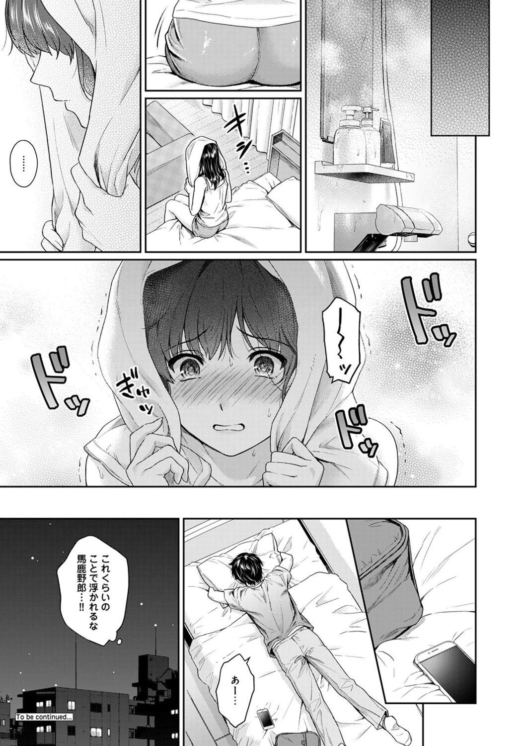 [Yuyama Chika] Sensei to Boku 2 [Digital] image number 28