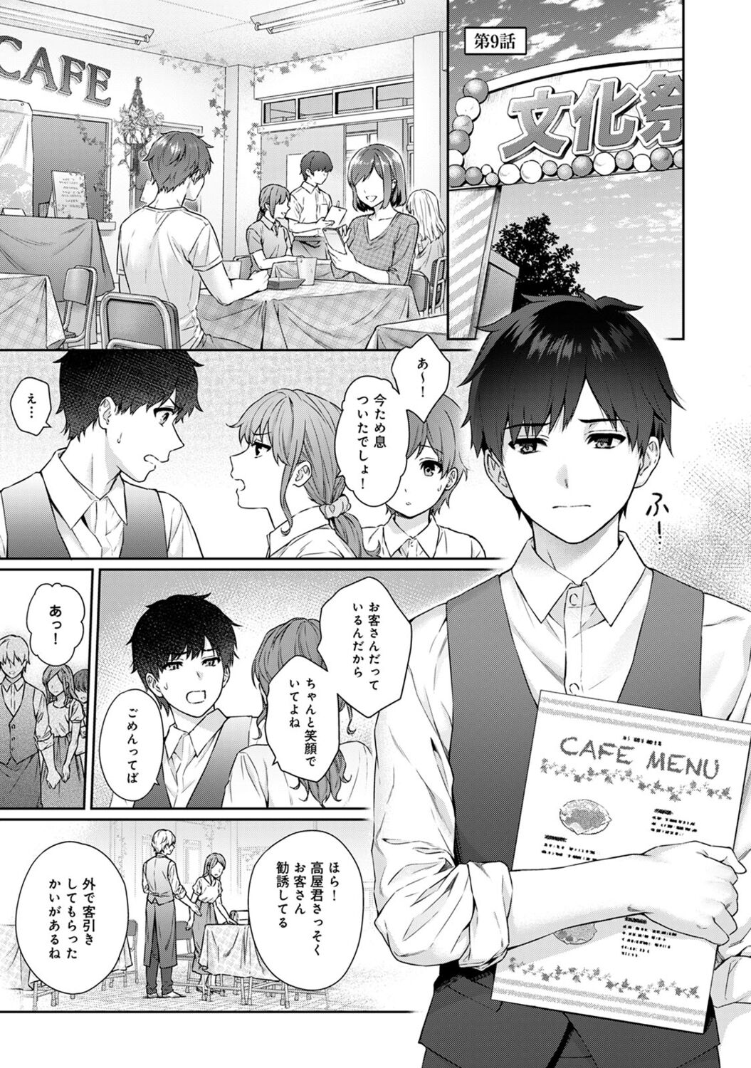 [Yuyama Chika] Sensei to Boku 2 [Digital] image number 29