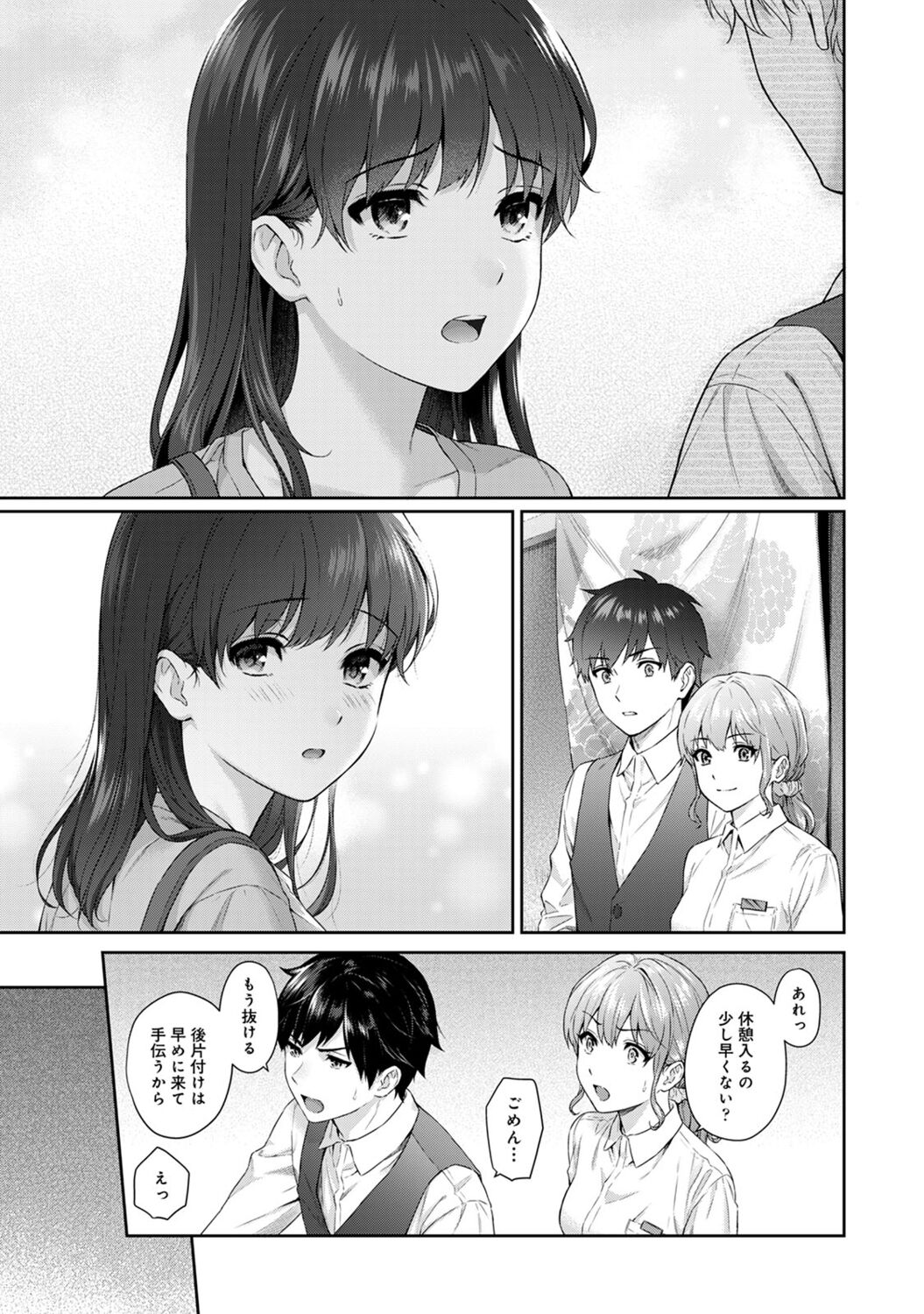 [Yuyama Chika] Sensei to Boku 2 [Digital] image number 31