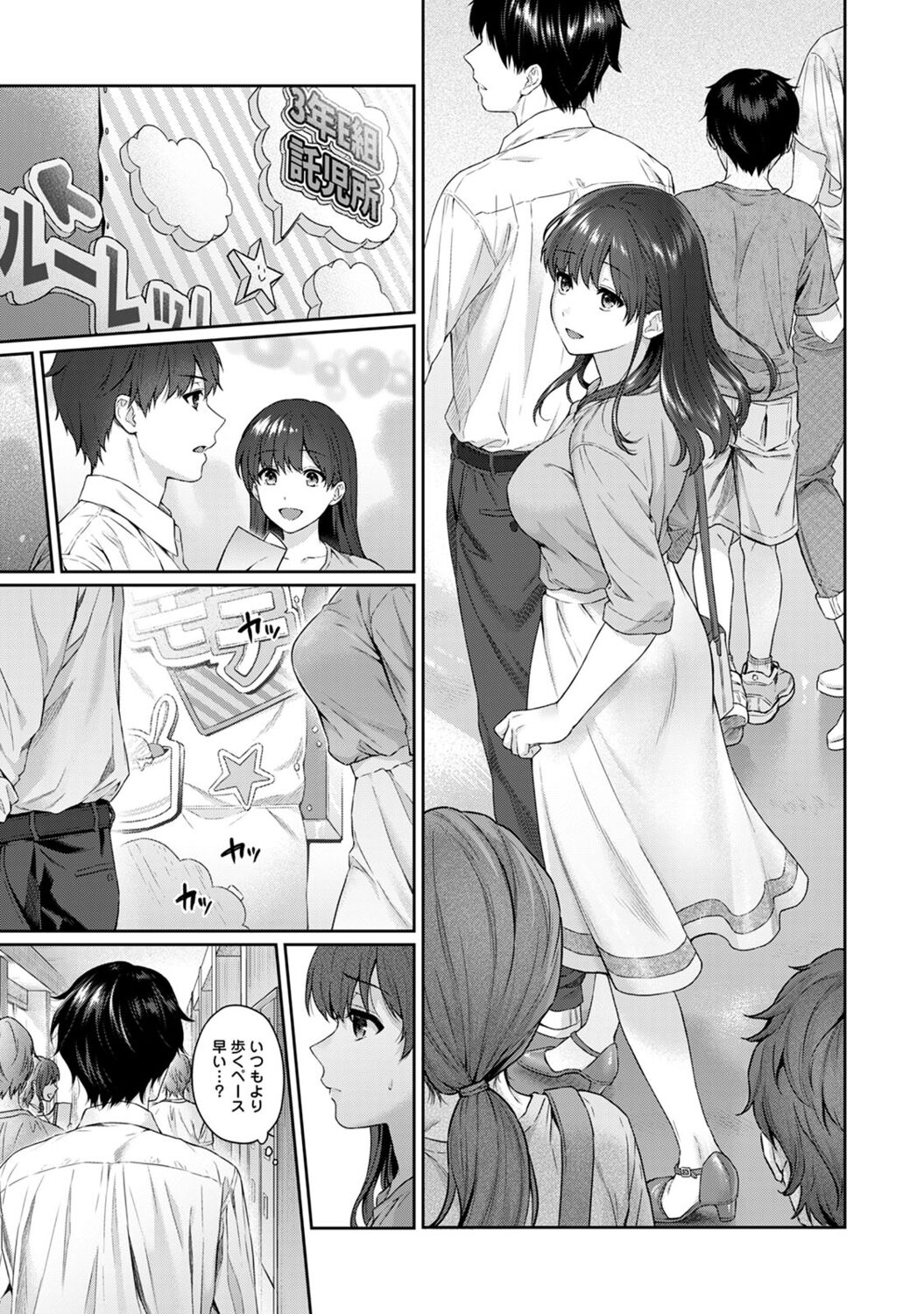 [Yuyama Chika] Sensei to Boku 2 [Digital] image number 33